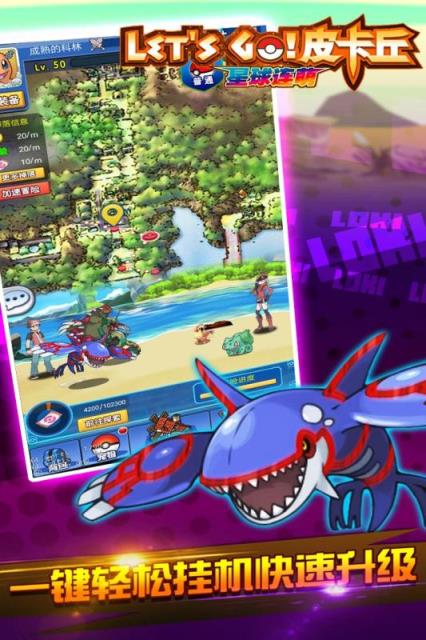 星球连萌九游版