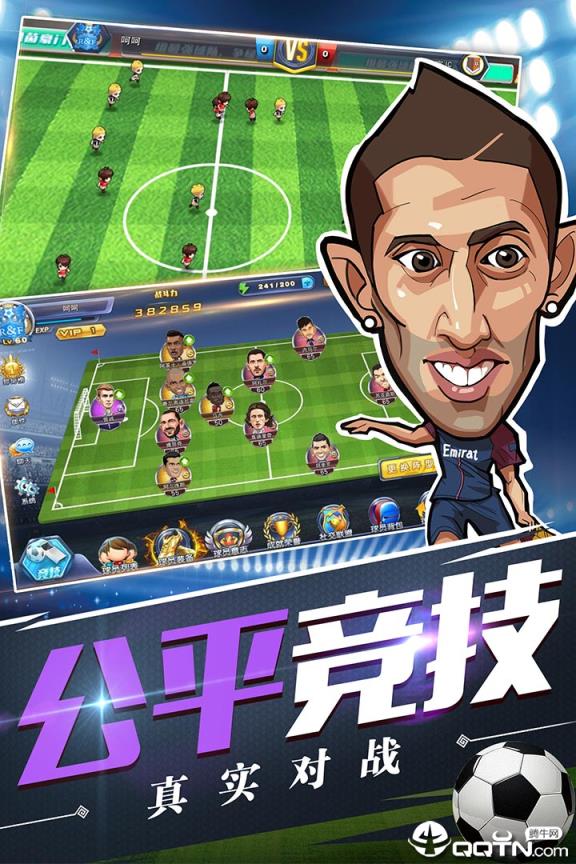 绿茵王朝果盘版