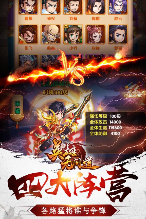 英雄无间道满V版