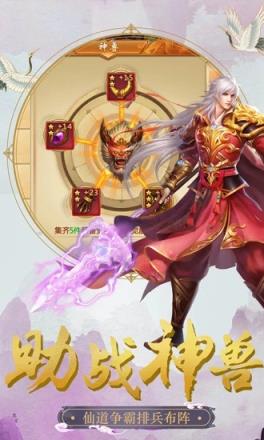 修仙外传腾讯版