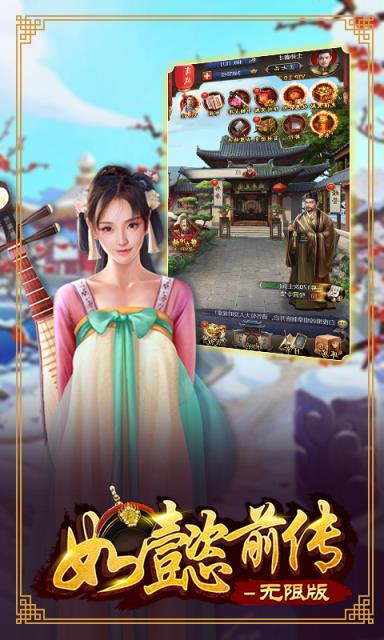 如懿前传无限版