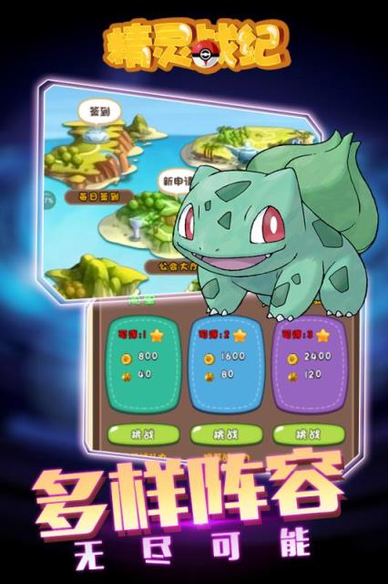 精灵战纪果盘版