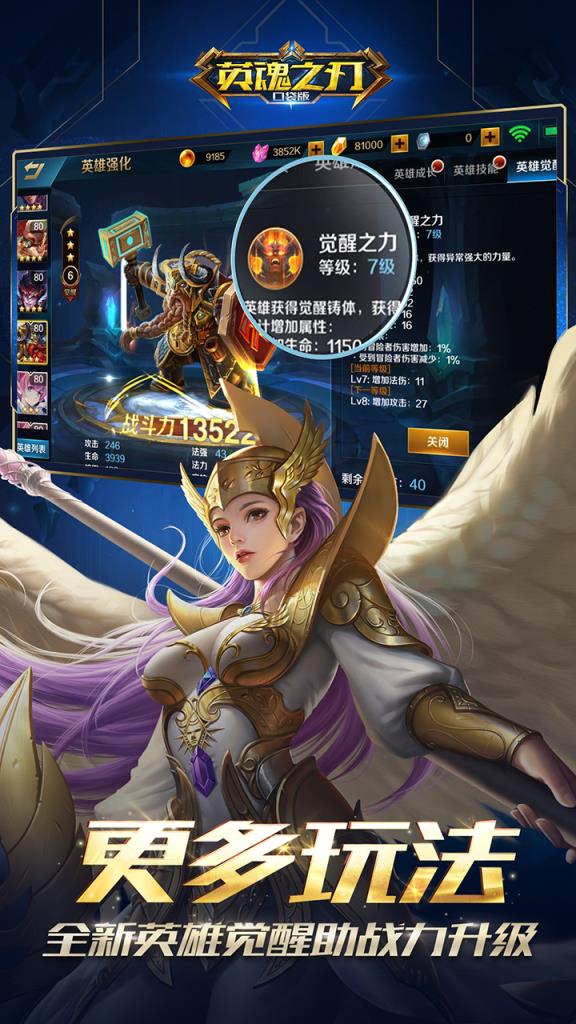 英魂之刃战略版腾讯版