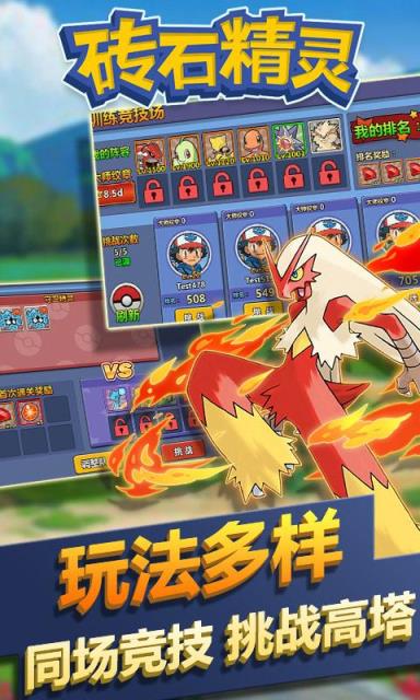 砖石精灵九游版
