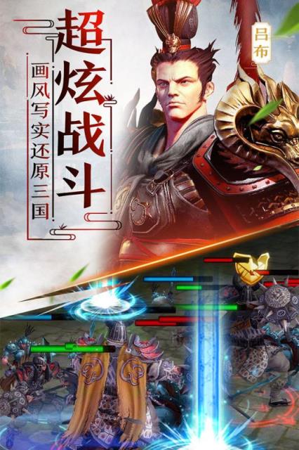 天天荡三国九游版