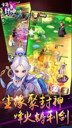 少年封神果盘版