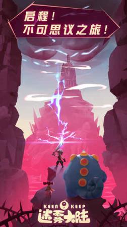 迷雾大陆国服版