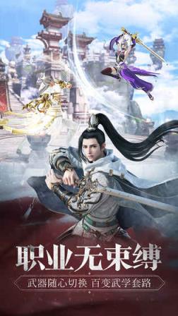 那一剑江湖手游加速版