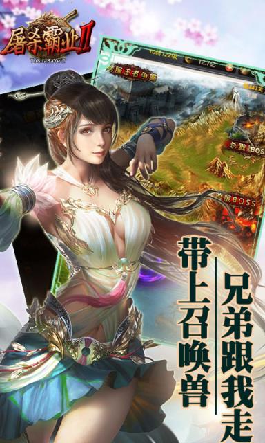 屠杀霸业2变态版