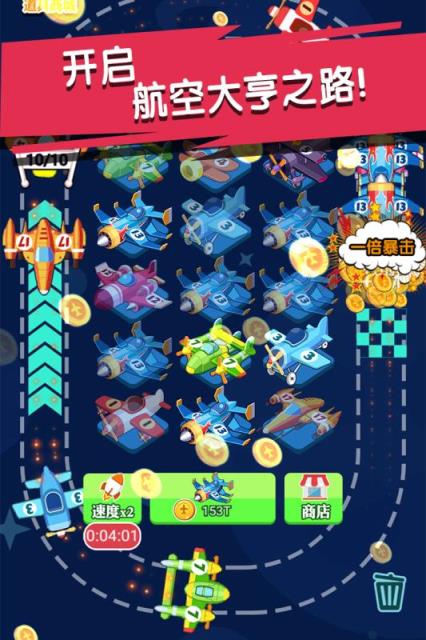 迷你小飞机世界九游版