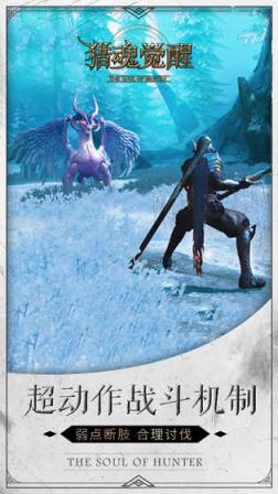 猎魂觉醒燧火之猎版