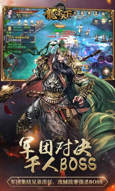 龙途天下加速版