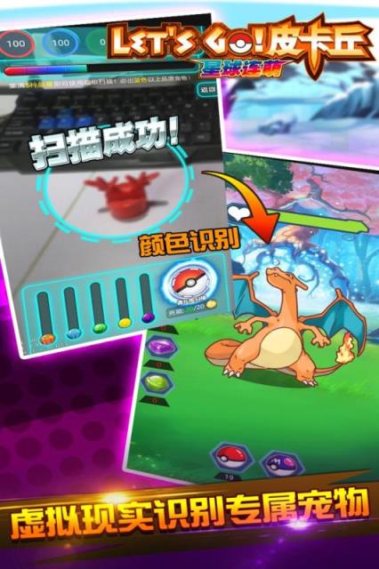 星球连萌九游版