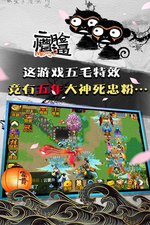 魔与道手游小米版
