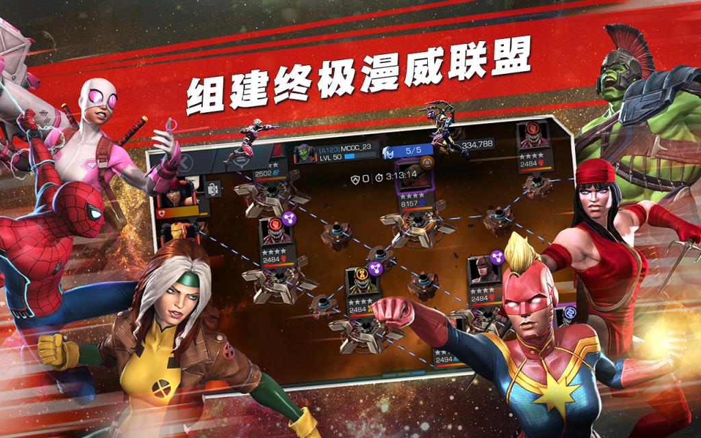 漫威超级争霸战单机版