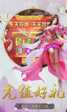 修仙外传腾讯版