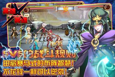 英雄幻想曲手机版