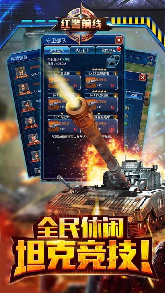 红警前线超V版