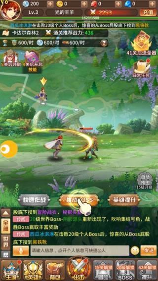 少年神明团内购版