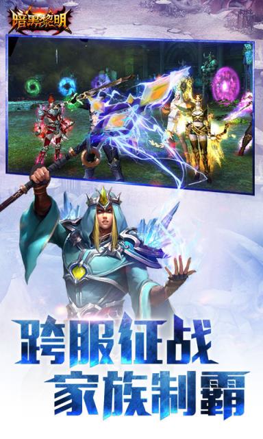 暗黑黎明2最新vivo版