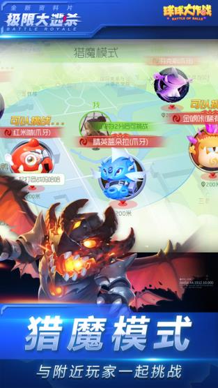 球球大作战11.0版本