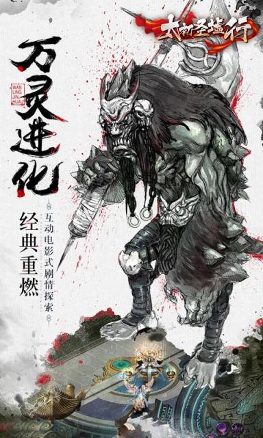 太初圣墟行飞升版