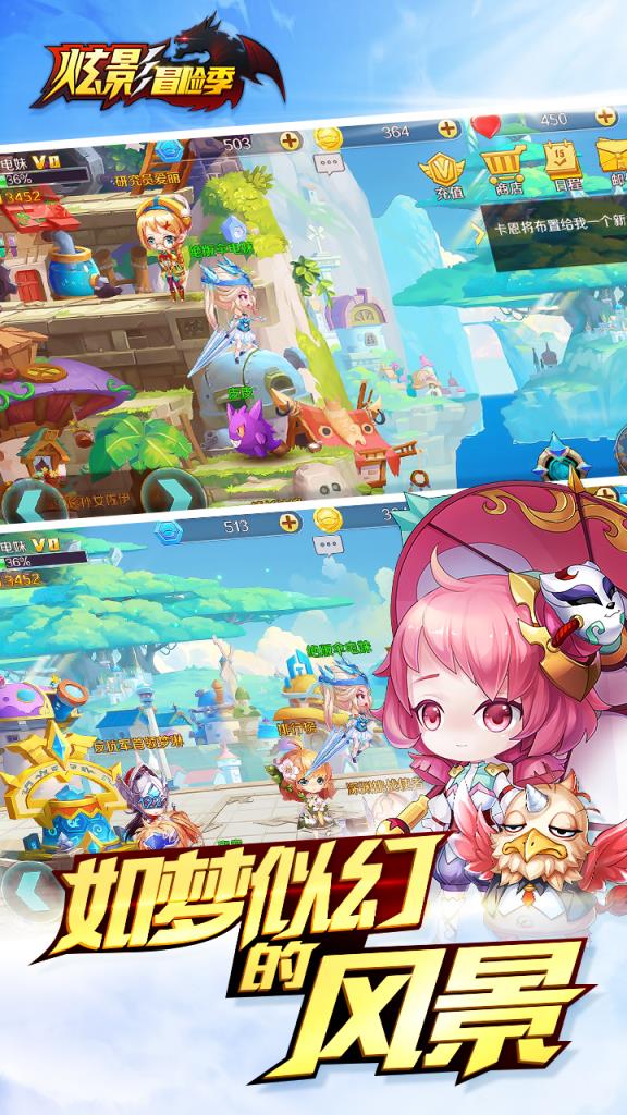 炫影冒险季九游版