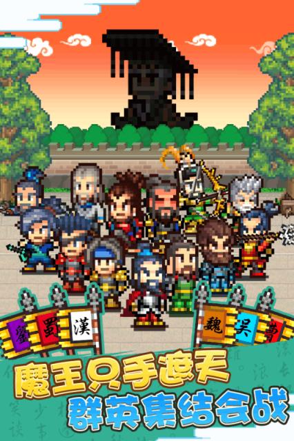 锄战三国村无限金币版