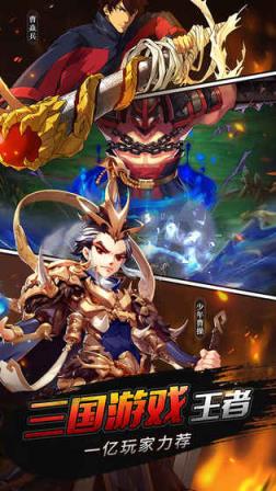 少年三国志2019最新版