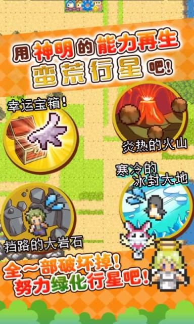 重生蛮荒行星九游版