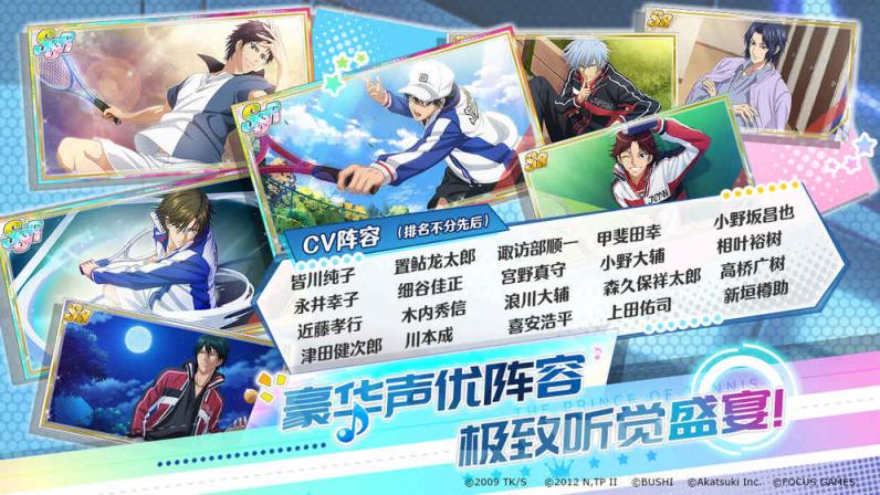 新网球王子日服版