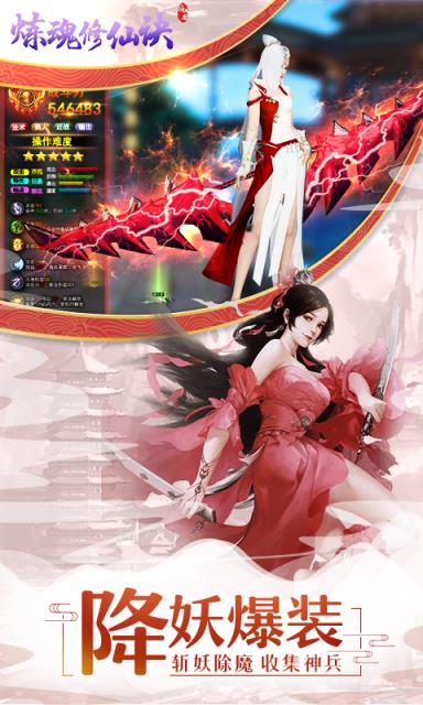 炼魂修仙诀折扣服