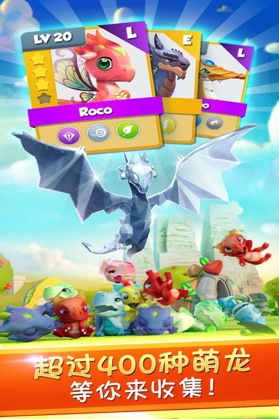 萌龙大乱斗手游九游版