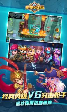 小小突击队无限人物版