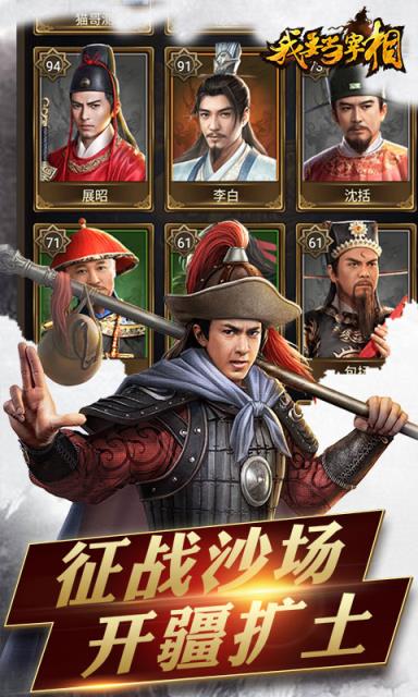 我要当宰相满元宝版