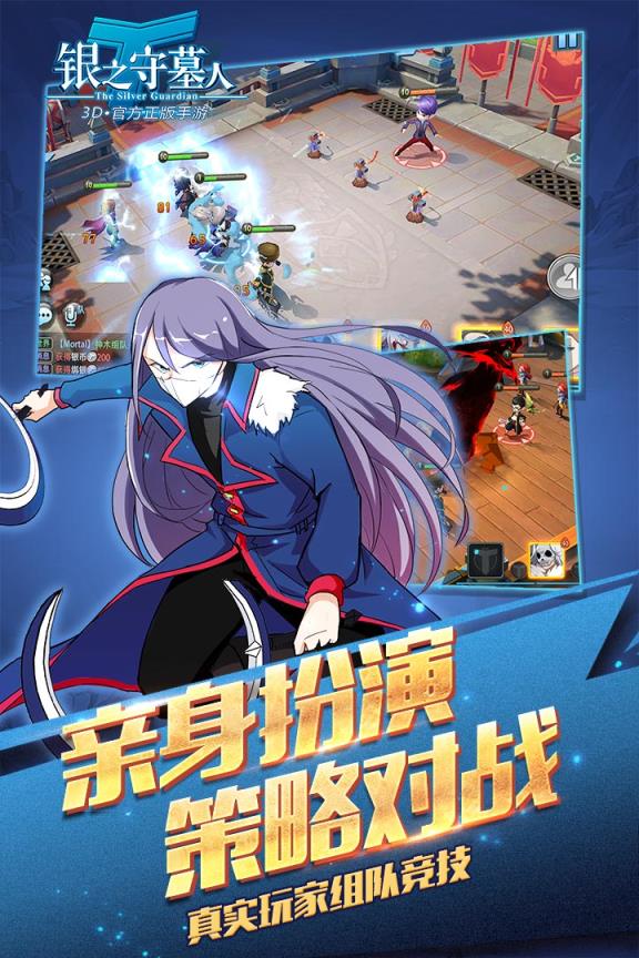 银之守墓人内测版