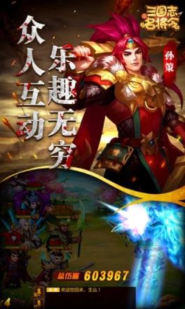 三国志名将令腾讯版