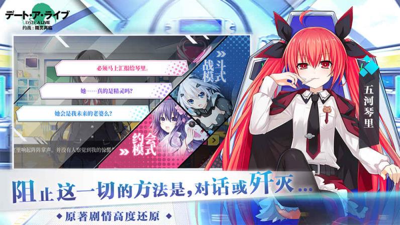 约战精灵再临小米版
