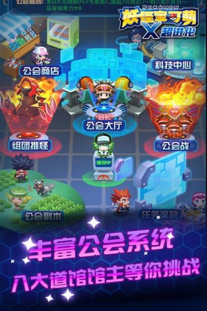 妖怪宝可萌战力无限版