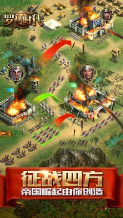 罗马时代帝国OL微信版