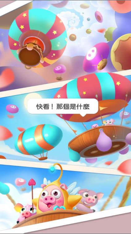 猪来了3.2.0版本