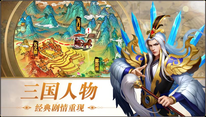 三国志名将令加速版