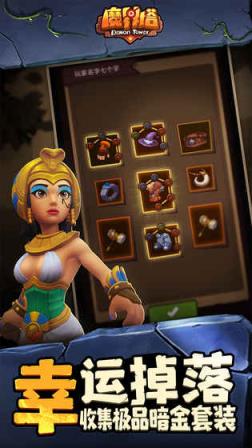 魔界塔无限技能版