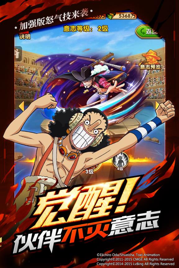 航海王强者之路百度版