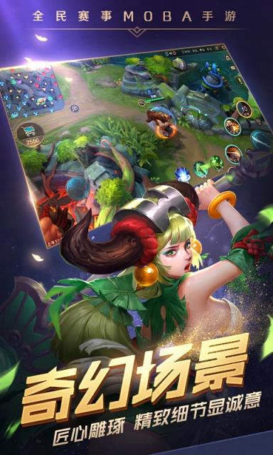 曙光战境内测版