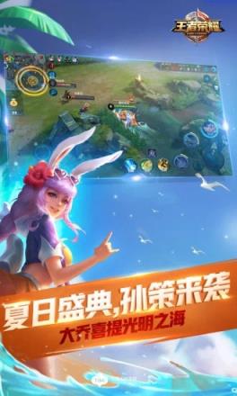 王者荣耀星计划版