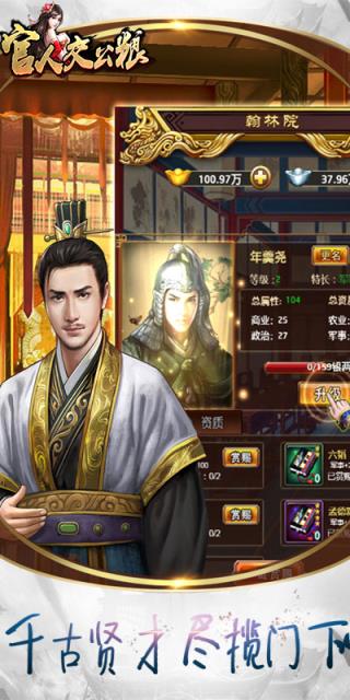 官人交公粮BT版