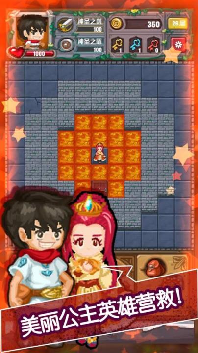 魔塔无尽的轮回