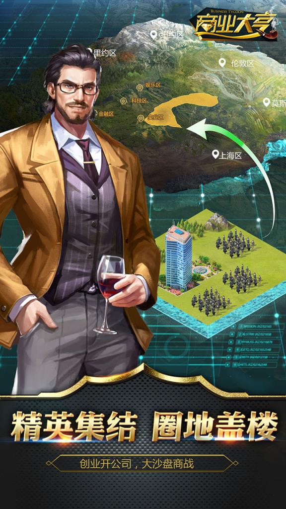 模拟商业大亨无限资金版