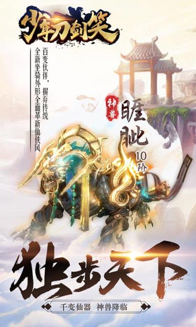 少年刀剑笑满V版